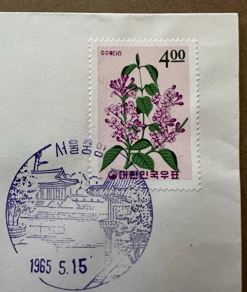Corea 1965 FDC • Lila (Syringa dilatata) • Diseño floral de Kang Choon Whan Foto 3 de 4