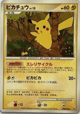 Pikachu Collection Rare 1st Edition Dpbp 026 Promo Pokemon Card Game Nintendo Ebay