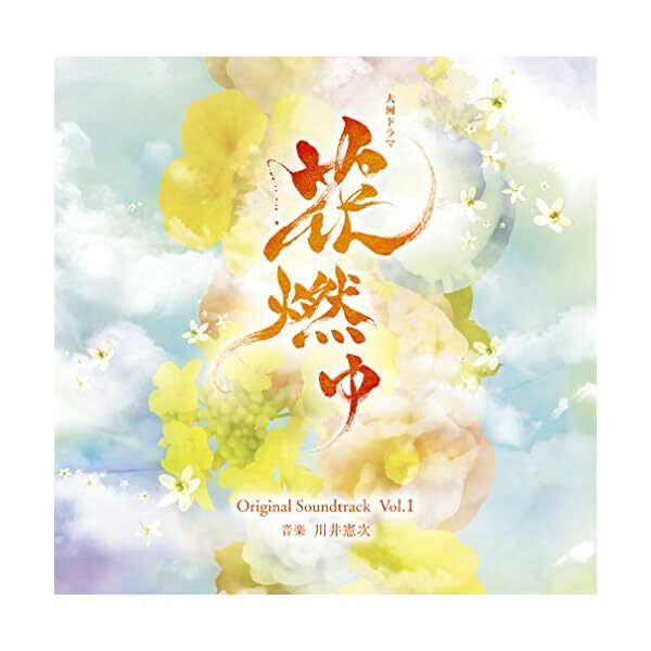 TV OST [MUSIC BY KENJI KAWAI]-HANA MOYU [NHK TAIGA DRAMA] OST VOL.1-JAPAN CD JP