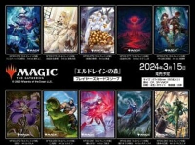 MGT Magic The Gathering Card Sleeve case Forest of Eldraine Deception  MTGS-281