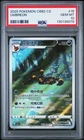 2025 POKEMON SIMPLIFIED CHINESE CBB2 C-GEM PACK VOL 2 #15 UMBREON PSA 10