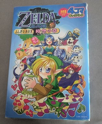 Legend of Zelda Oracle of Ages 4KOMA GAG BATTLE Japanese manga comic book