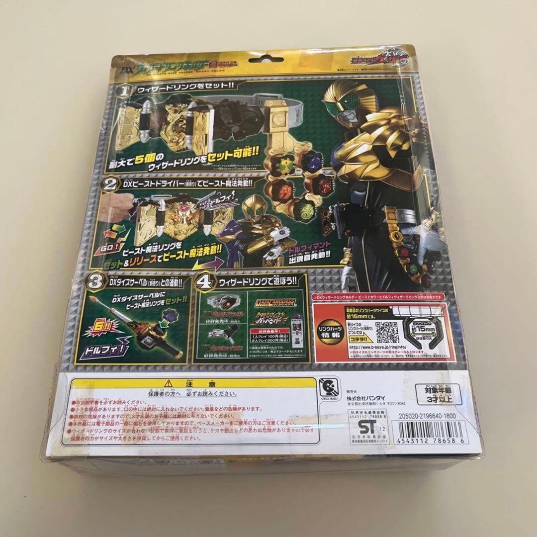 のん Kamen Rider Wizard DX Beast Color Ring Holder Hyper Wizard Ring
