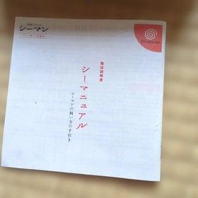 Seaman Dreamcast Japan CIB Complete in Box Tested NTSC-J