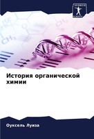 Ouxel' Luiza | Istoriq Organicheskoj Himii | Taschenbuch | Russisch (2023)
