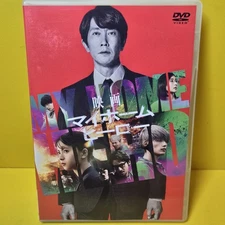 New Case Replaced Movie My Home Hero ( 24) DVD