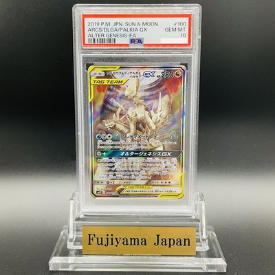 PSA 10 Arceus & Dialga & Palkia GX SR 100/095 SM12 Alter Genesis