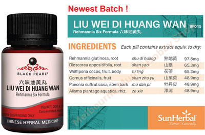 2 Bottles of Liu Wei Di Huang Wan - Rehmannia Six Formula 六味地黄丸 *Expire In 2030