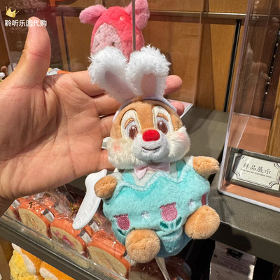 Genuine Shanghai Disney 2026 Spring Easter Egg Dale Cute Plush Keychain New