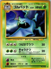 Golbat NO. 042 Uncommon Fossil Pokemon Japanese Lightly Played