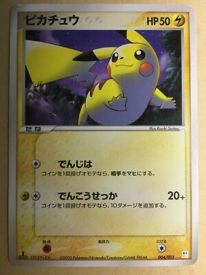 【PSA8】ピカチュウ　2005年マスターキット　004/015 PSA8】ピカチュウ 2005年マスターキット 004/015 - メルカリ