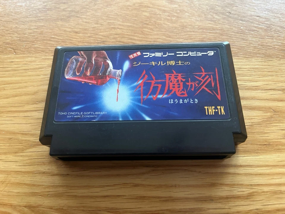 Jekyll Hakase no Houma ga Toki Nintendo Famicom Japan FC NES Cart Only! - Image 3 of 4