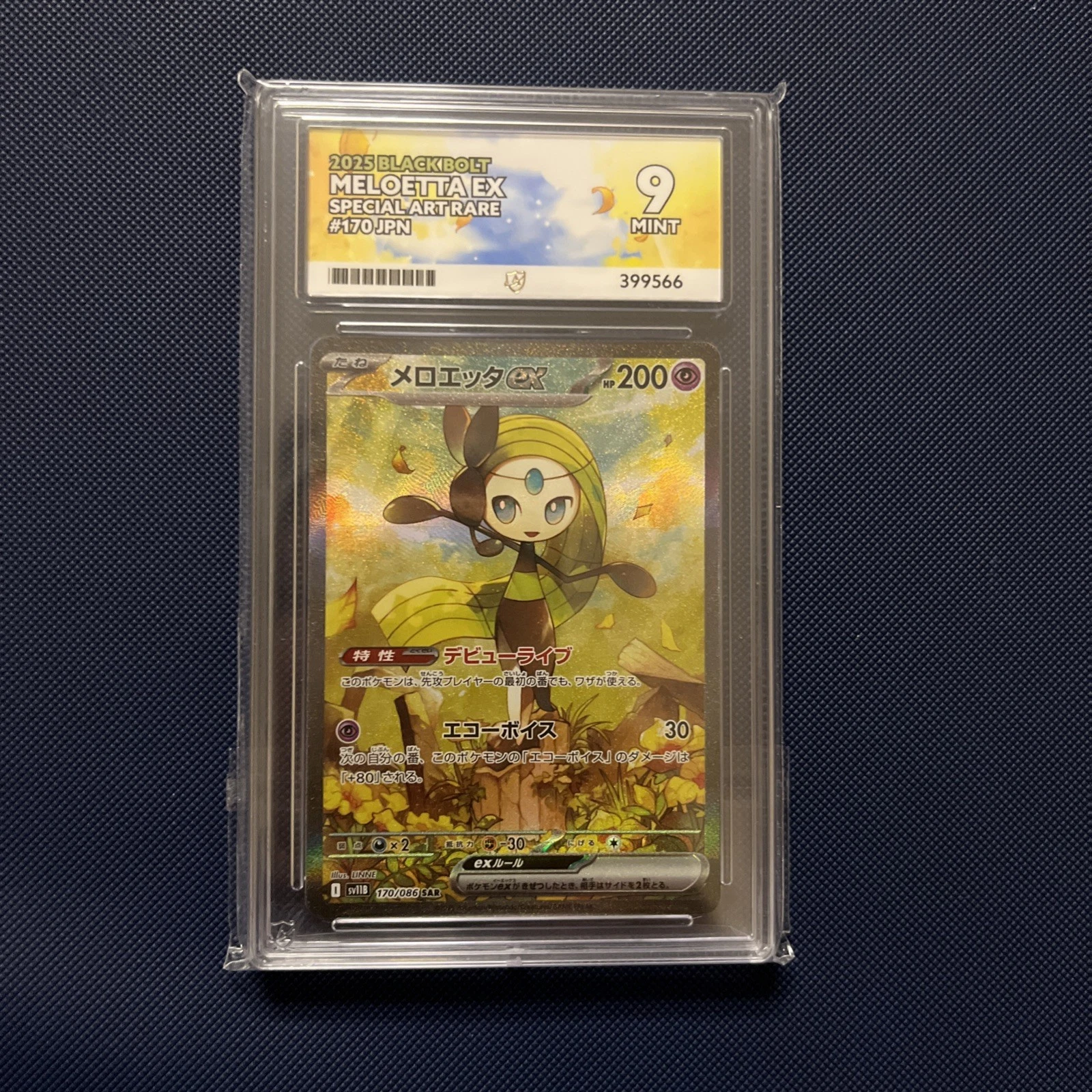 ACE 9 Meloetta ex 170/086 Special Art Rare Black Bolt Japanese Pokemon Card