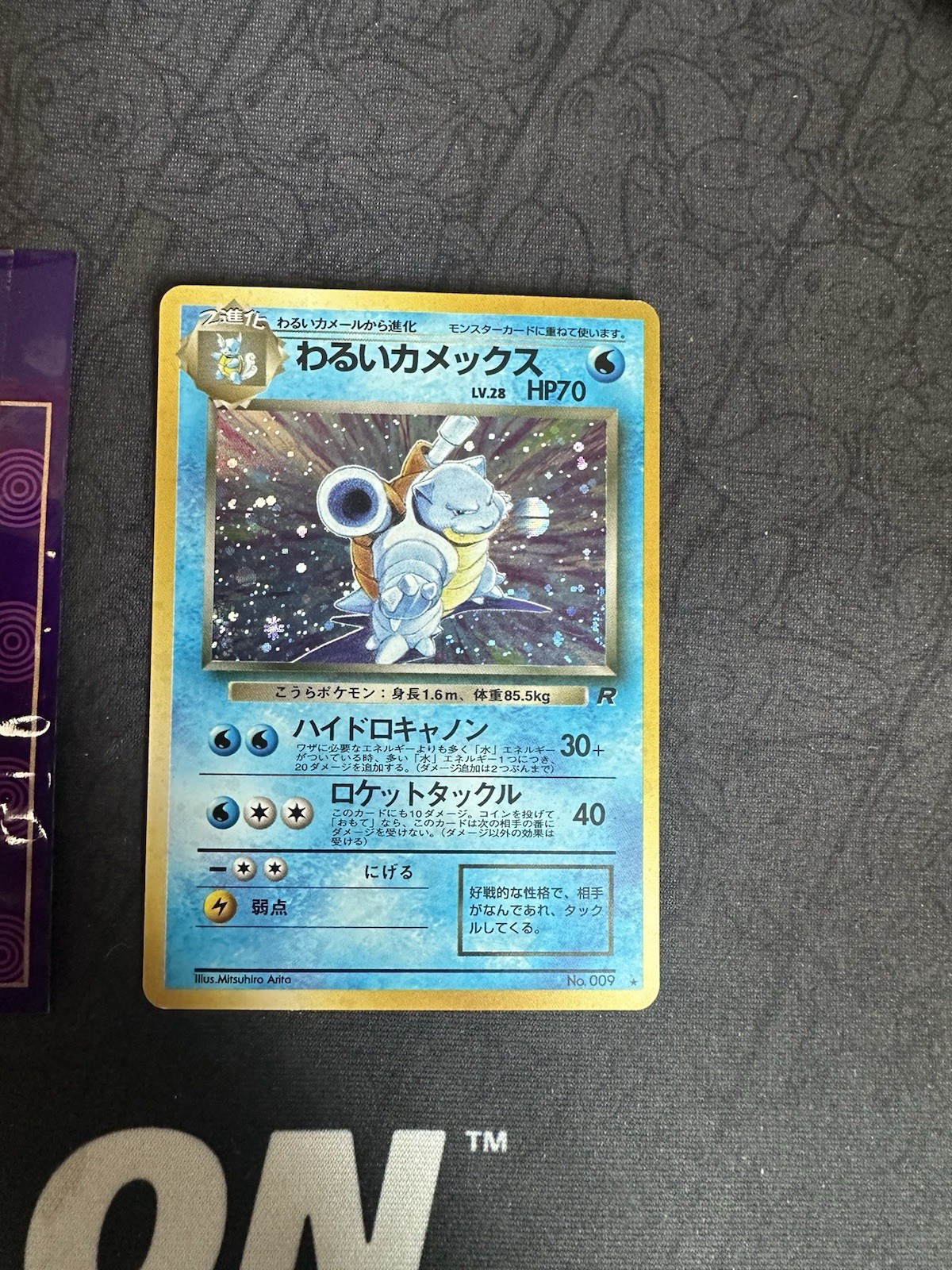 Pokémon Card Dark Blastoise Team Rocket No #009 Holo Japanese 096💎NM💎