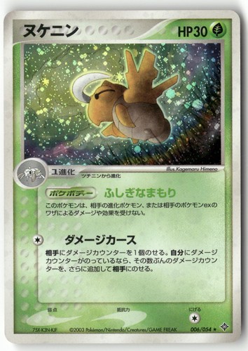 Shedinja Unlimited Holo 006/054 Pokemon Japanese Rulers of the Heavens 2003