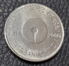 2006 India 5 Rupee Coin
