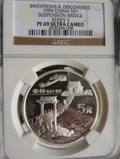 1996 China Suspension Bridge S5Y NGC PF69 silver 5 yuan I&D invention discovery