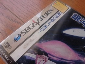 Sega Saturn Legend of the Galactic Heroes PLUS
