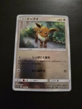Eevee 109/173 Sm12a: Tag Team GX: Tag All Stars for sale | eBay