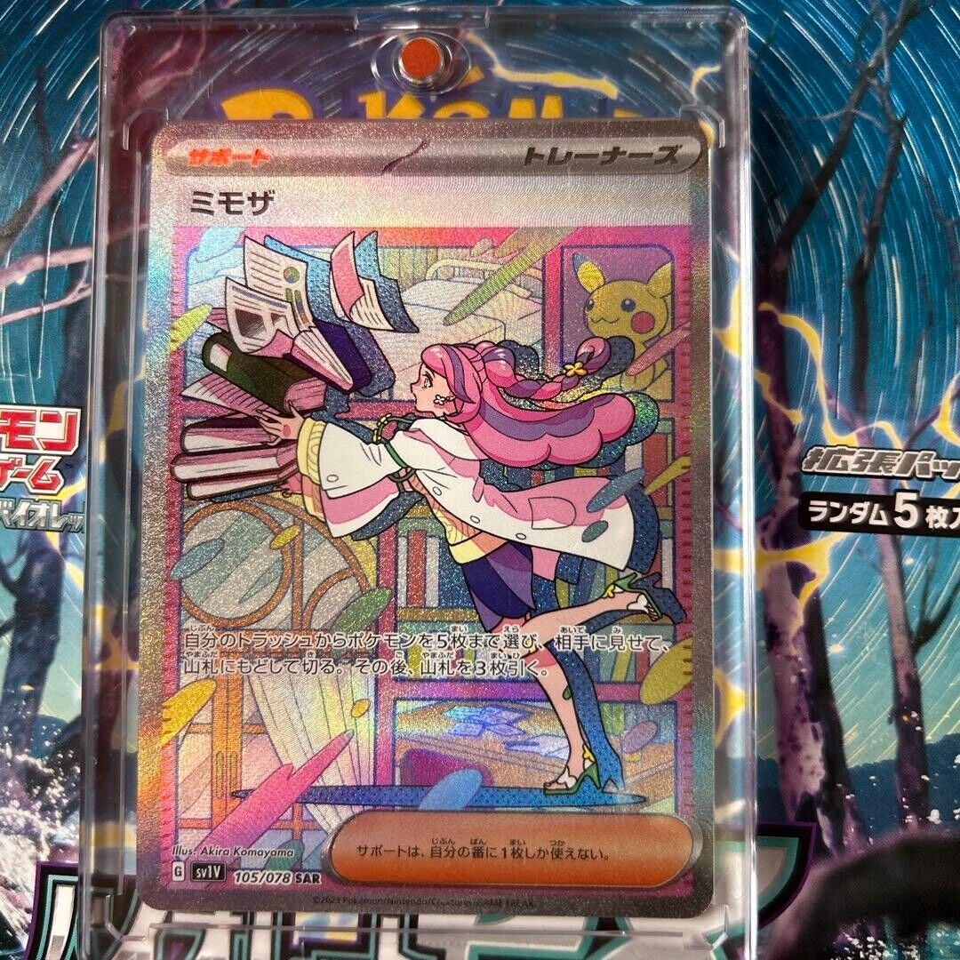 Pokemon Card Mimosa Sar Sv1V 105/078 | eBay Pokemon Card Mimosa Sar Sv1V 105/078 | eBay