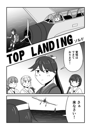 Colección Doujinshi KanColle por Sordo libro de arte 2024 A5 - Imagen 4 de 4