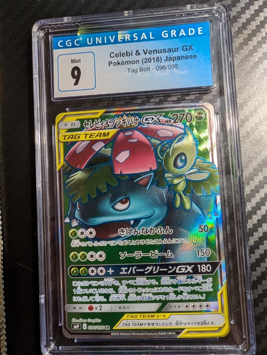 Celebi & Venusaur GX 096/095 Sm9: Tag Bolt for sale | eBay