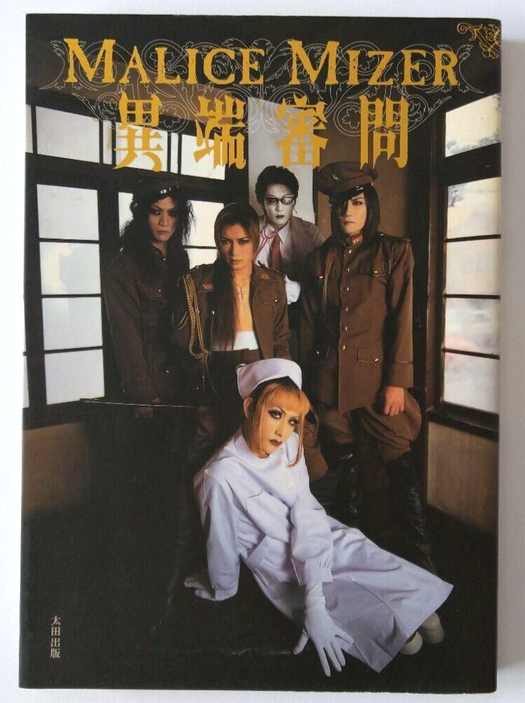 Malice Mizer Officiel Interview Book ItanShinmon set GACKT