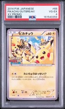 Pikachu #68/XY-P Prices | Pokemon Japanese Promo | Pokemon Cards