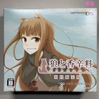 Nintendo DS Spice and Wolf Boku to Horo no Ichinen Limited Edition jp