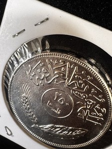 Iraq 250 Fils Coin 1967 - Uncertified