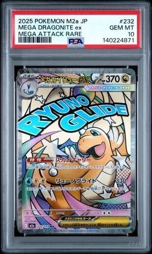 2025 POKEMON JPN M2A-MEGA DREAM EX MEGA ATTACK RARE MEGA DRAGONITE EX PSA 10