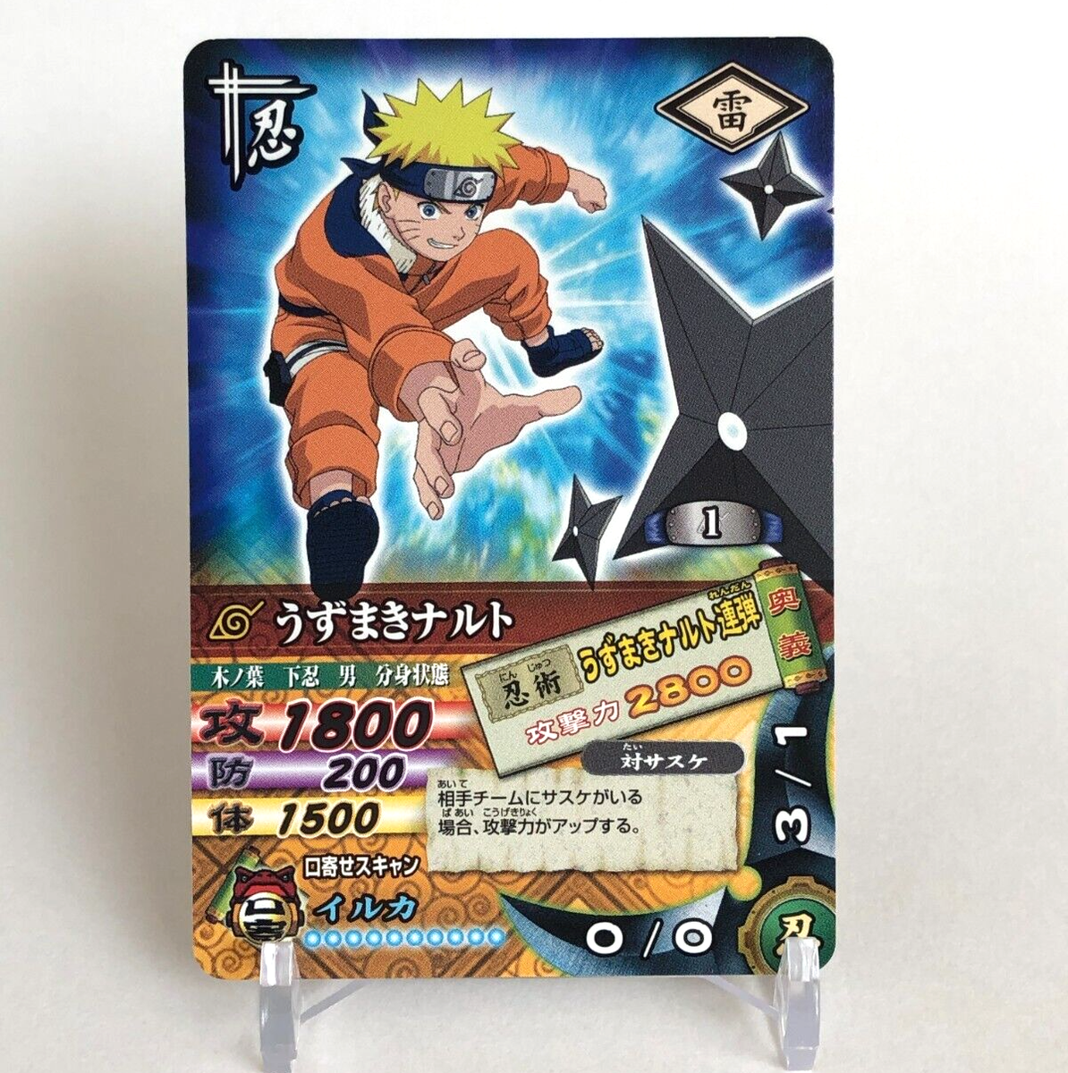 Uzumaki Naruto Naruto Data Carddass Narutimate Card Battle 2005