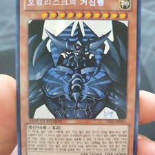 Legendary Binder Three Gods Yu-Gi-Oh Collectible