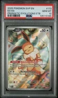 2025 Pokemon SVP EN Prismatic Evolutions ETB Eevee #173 PSA 10