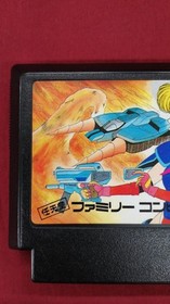 Wurm Journey to the Center of the Earth Vazolder Famicom NES Sofel 1991 Rare