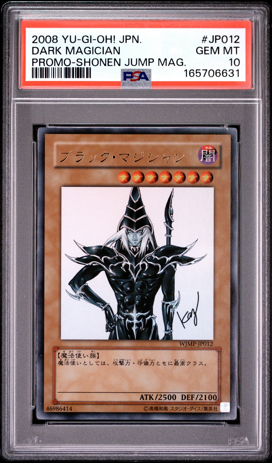2008 Yu-Gi-Oh! Shonen Jump Promo Cards WJMP-JP012 Dark Magician PSA 10 6631