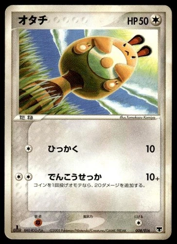 Sentret 008/016 1st Edition Mirage's Mew Deck Pokemon Japanese ~ HP