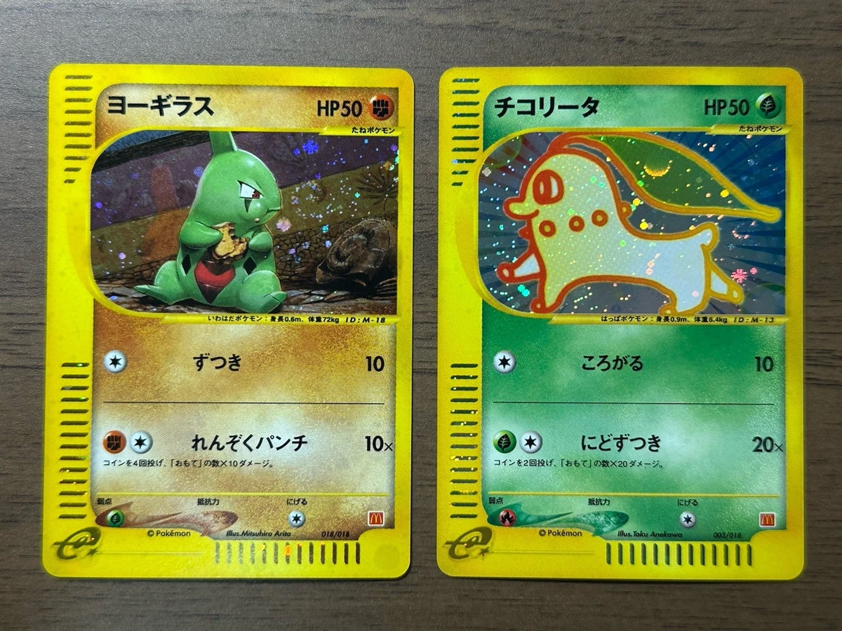 Pokémon TCG McDonald's Individual Trading Card Games in Japanese