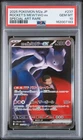 2025 POKEMON JPN MEGA DREAM EX SPECIAL ART RARE TEAM ROCKET'S MEWTWO EX PSA 10