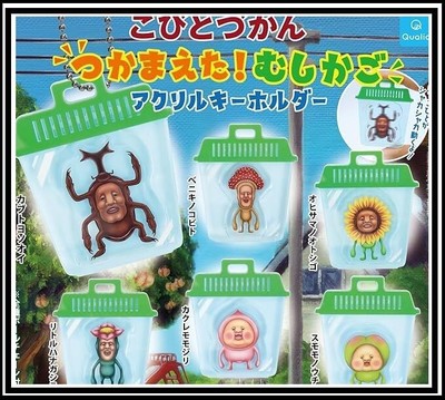 Qualia Dwarf Fishing Bag Keychain All 6 Variants Set Gashapon