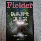 Fielder VOL.48 Cold Weather Camping Gear Selection Mag