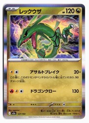 Rayquaza 127/193 MEGA Dream ex Japanese Holo Rare