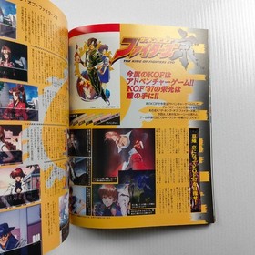 Monthly Neo Geo Freak February 1998 issue with unused poster SNK NEOGEO FREAK