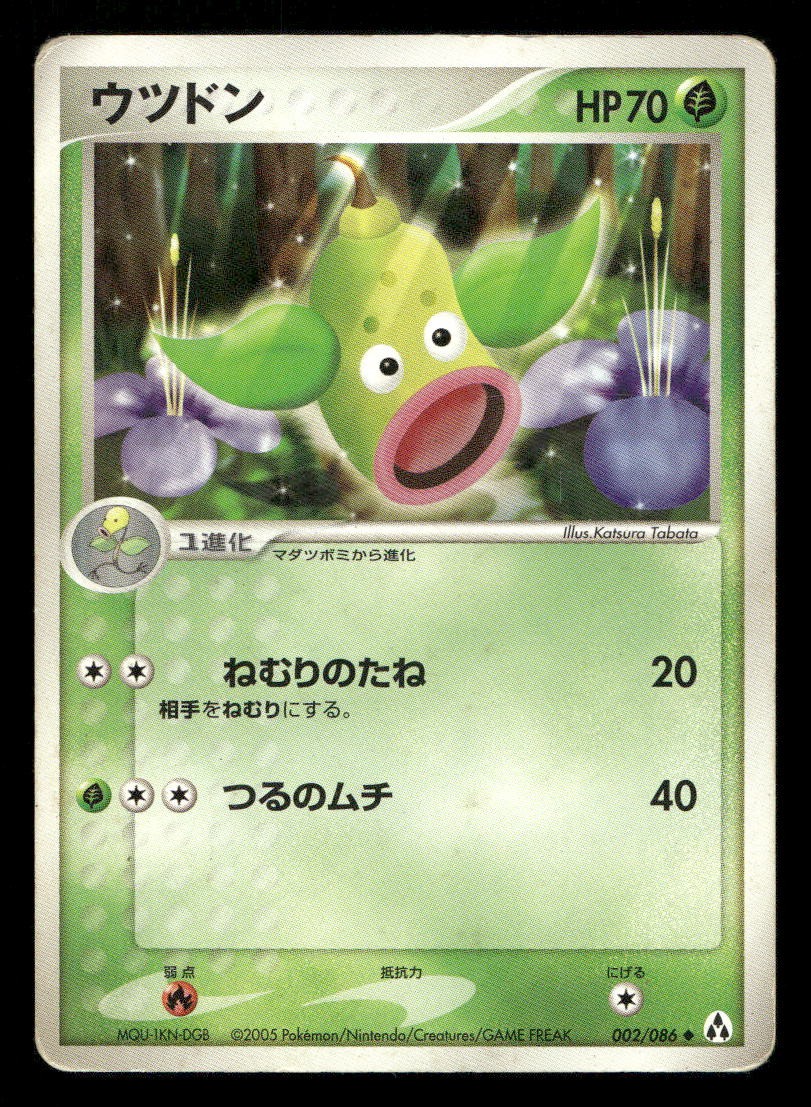 Weepinbell 002/086 Non Holo Mirage Forest Japanese MP Pokemon