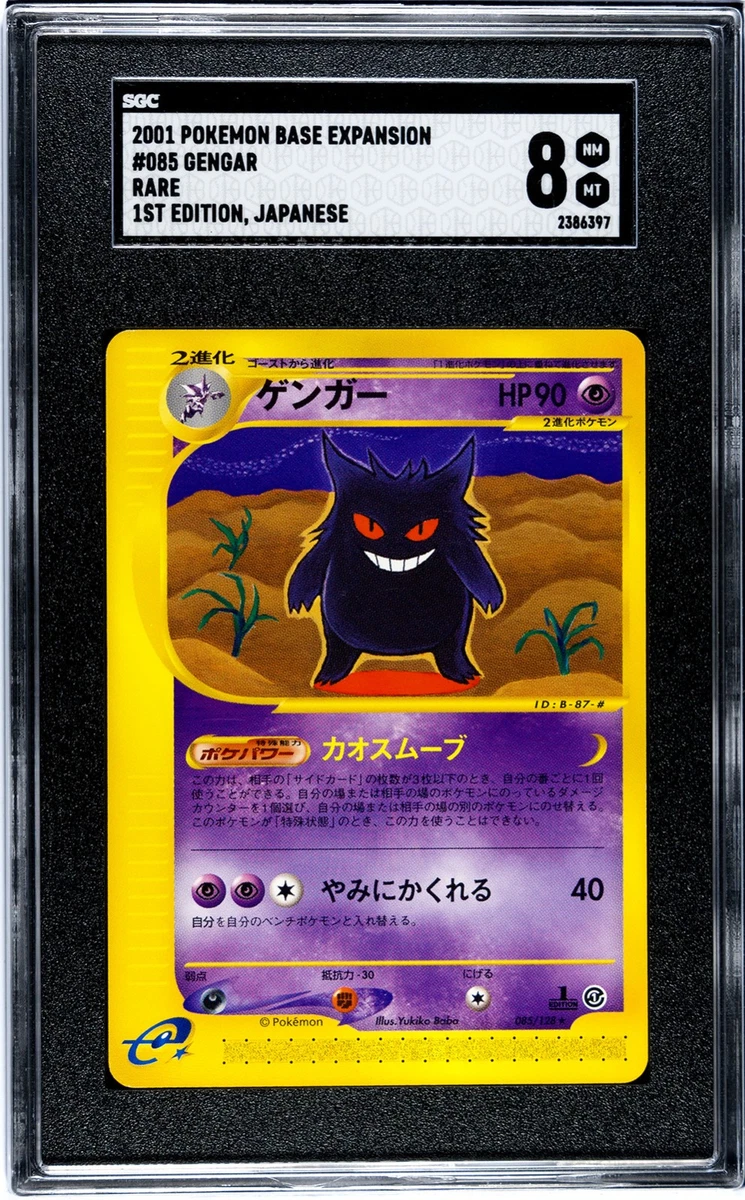 Gengar 085/128 Base Expansion Pack for sale | eBay