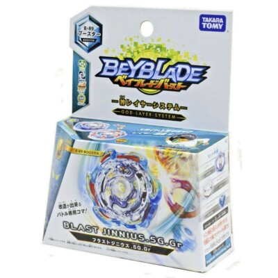Vita Burst ヴィタバースト　エルセーヌ　1箱 Takara Tomy Beyblade BURST B-89 Booster Blast Genius .5G.Gr | eBay
