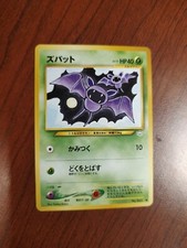 Japanese Pocket Monsters  Zubat  #041 Neo Revelation  Common - Uncirculated