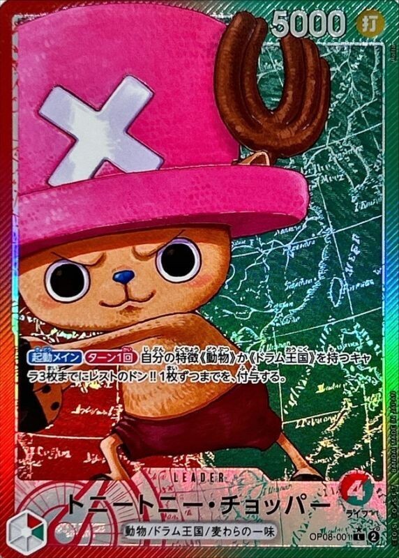 Tony Tony Chopper (Alt Art) OP08-001 L Two Legends HOLO/Japanese