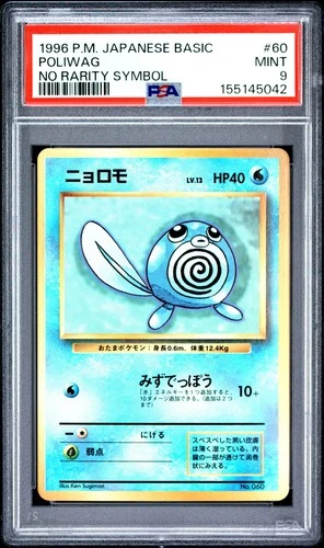 Poliwag PSA 9