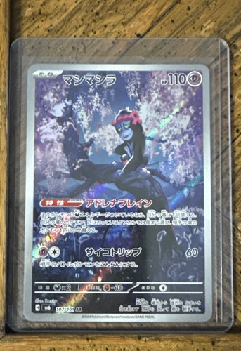 Munkidori 107/101 Sv6: Transformation Mask Holo (Japanese)